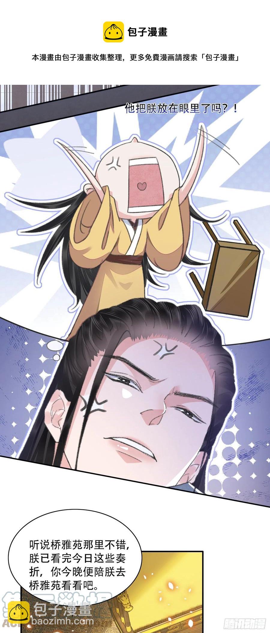 第34话 队友-第38话