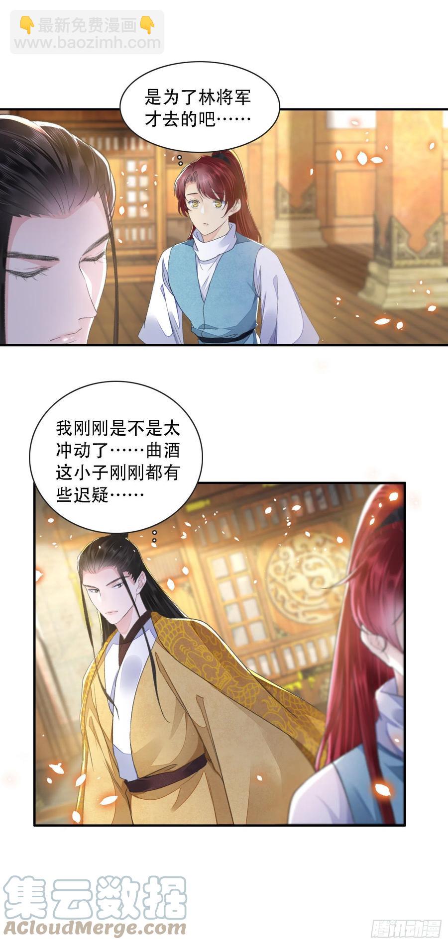 第34话 队友-第38话