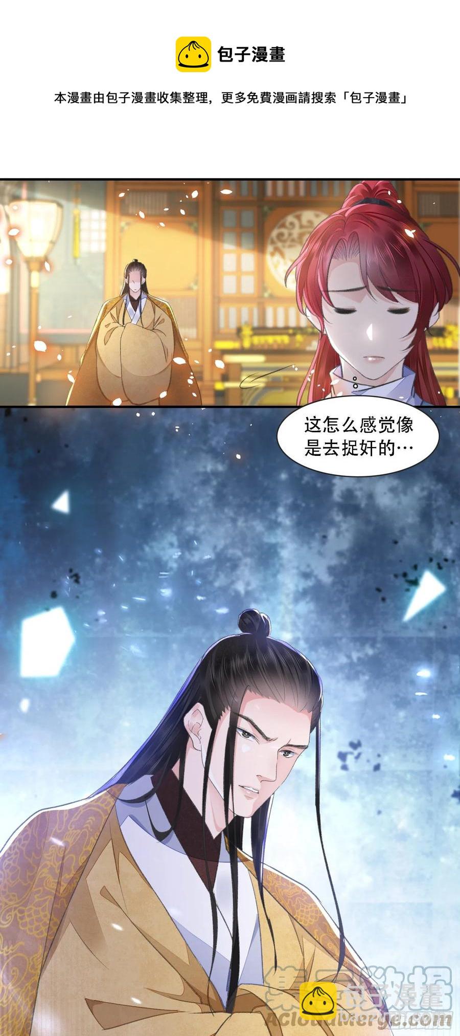 第34话 队友-第38话