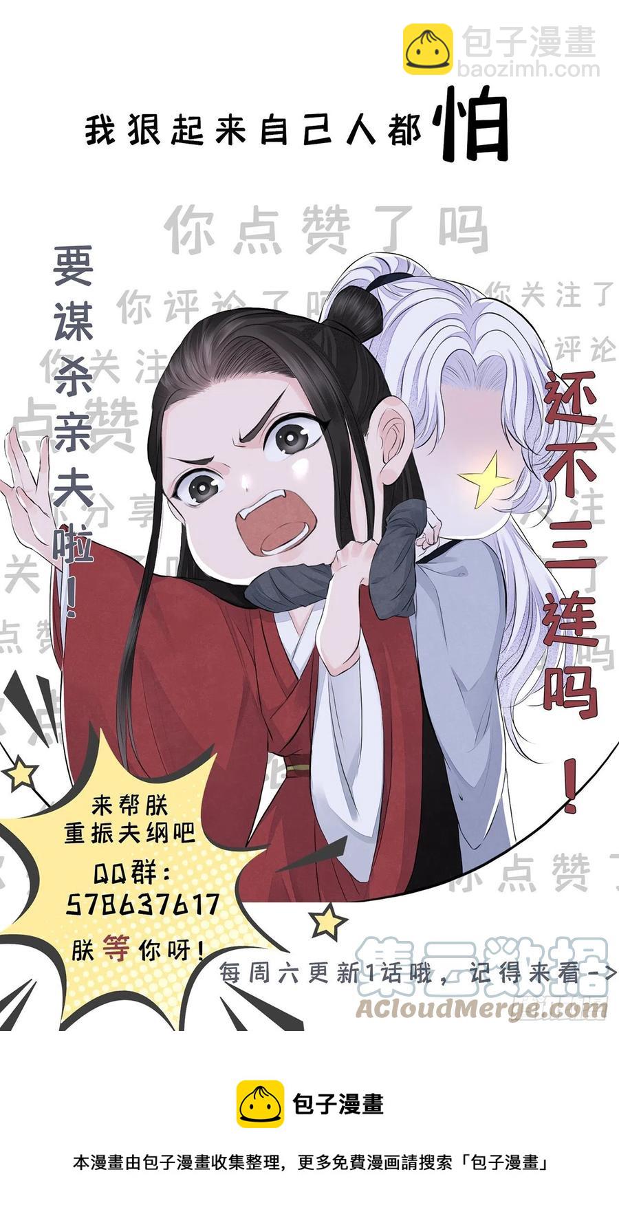 第34话 队友-第38话