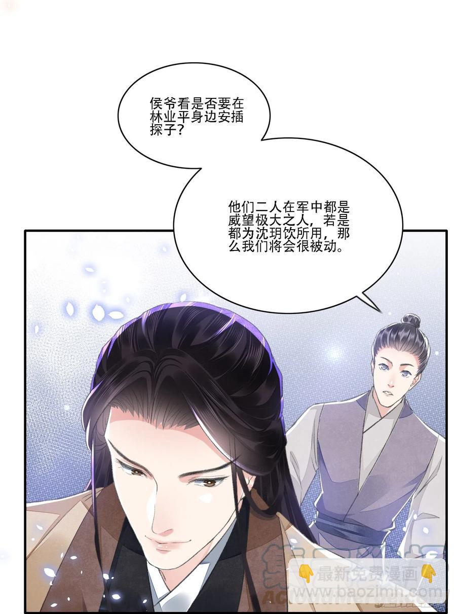 第34话 队友-第38话