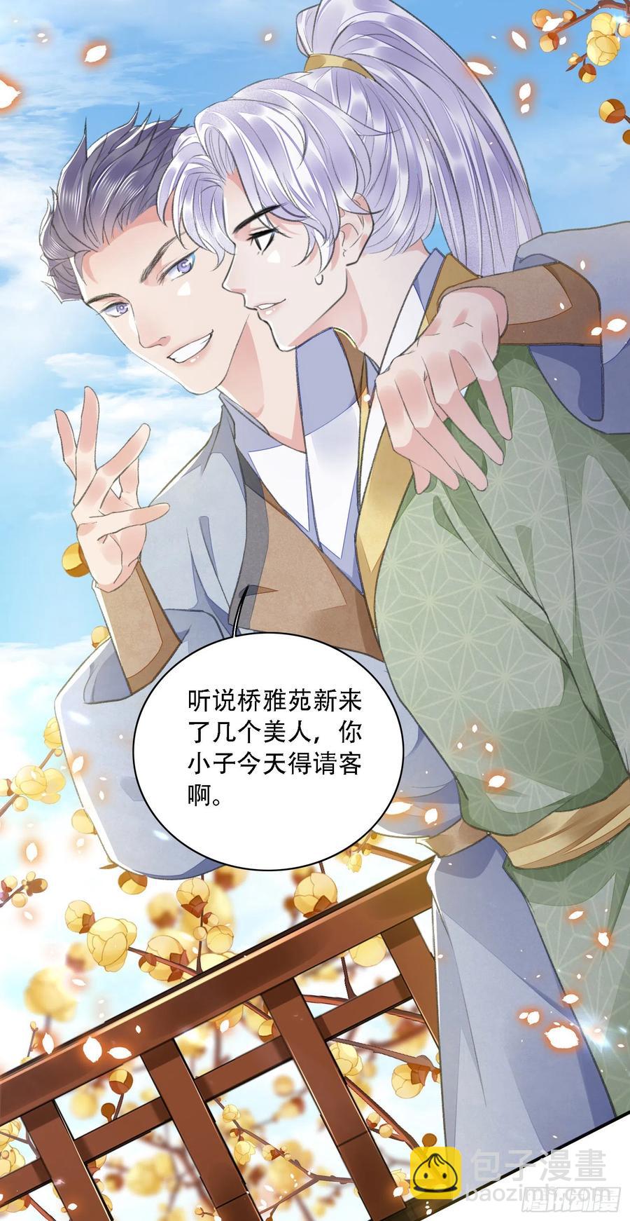 第34话 队友-第38话