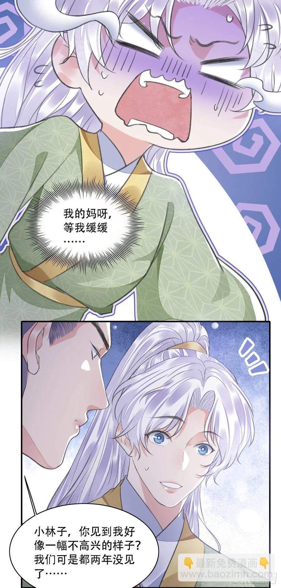 第34话 队友-第38话