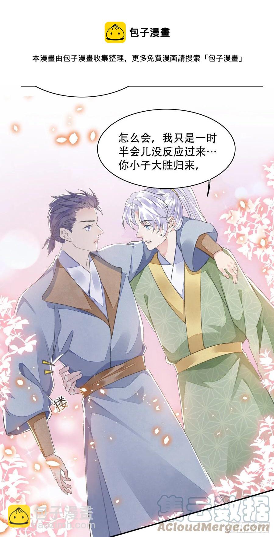 第34话 队友-第38话