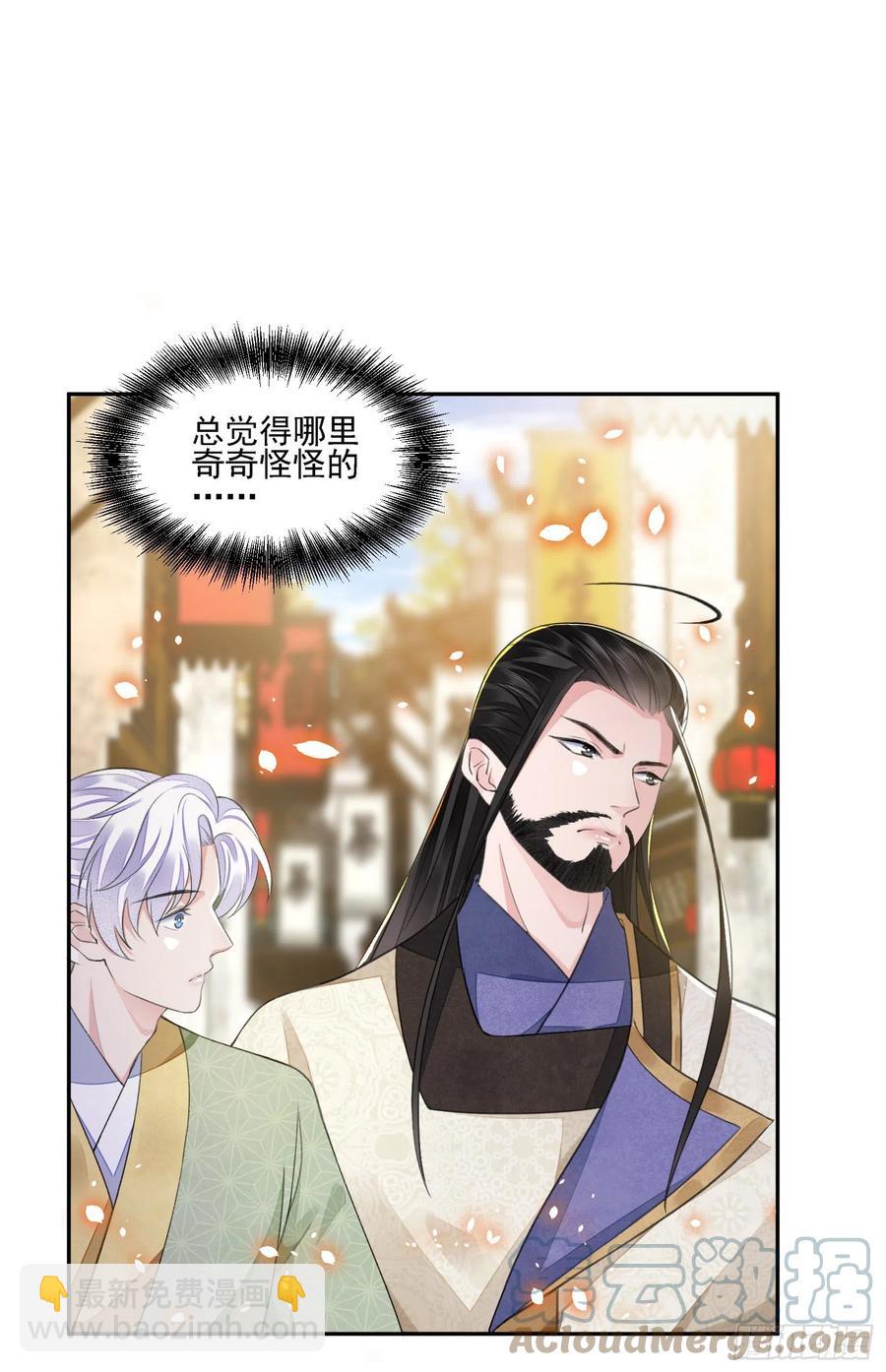 第36话 怀疑-第40话