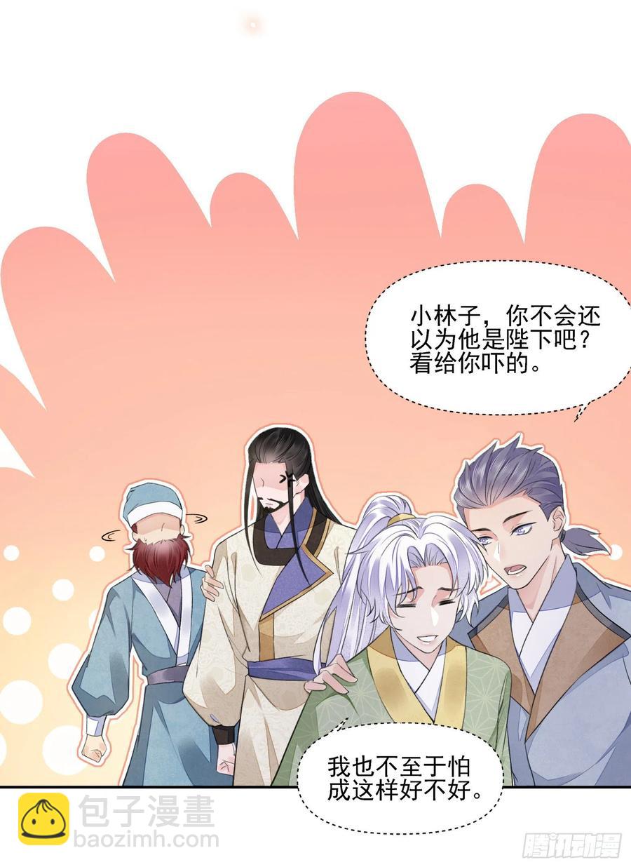 第36话 怀疑-第40话