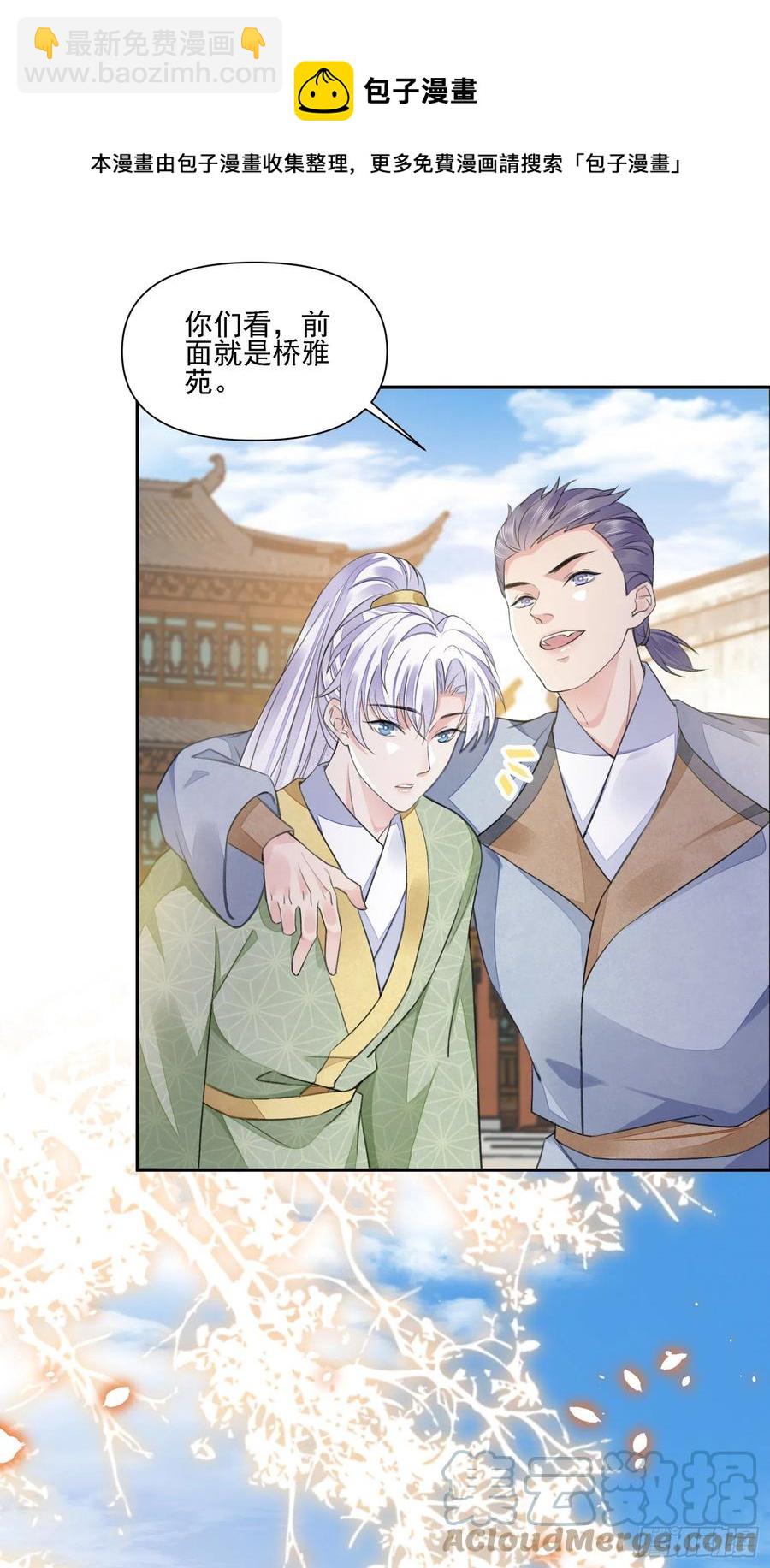 第36话 怀疑-第40话