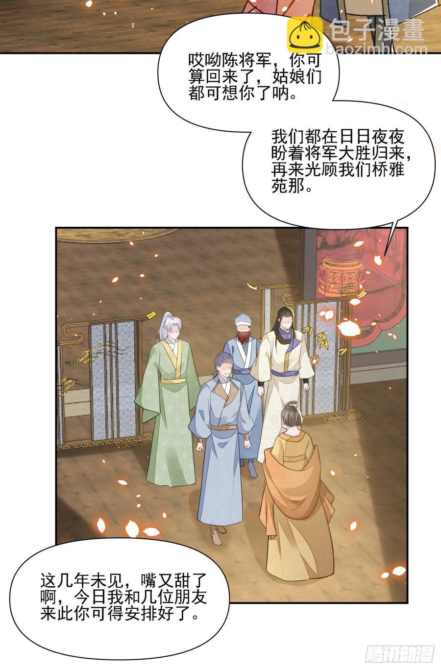 第36话 怀疑-第40话