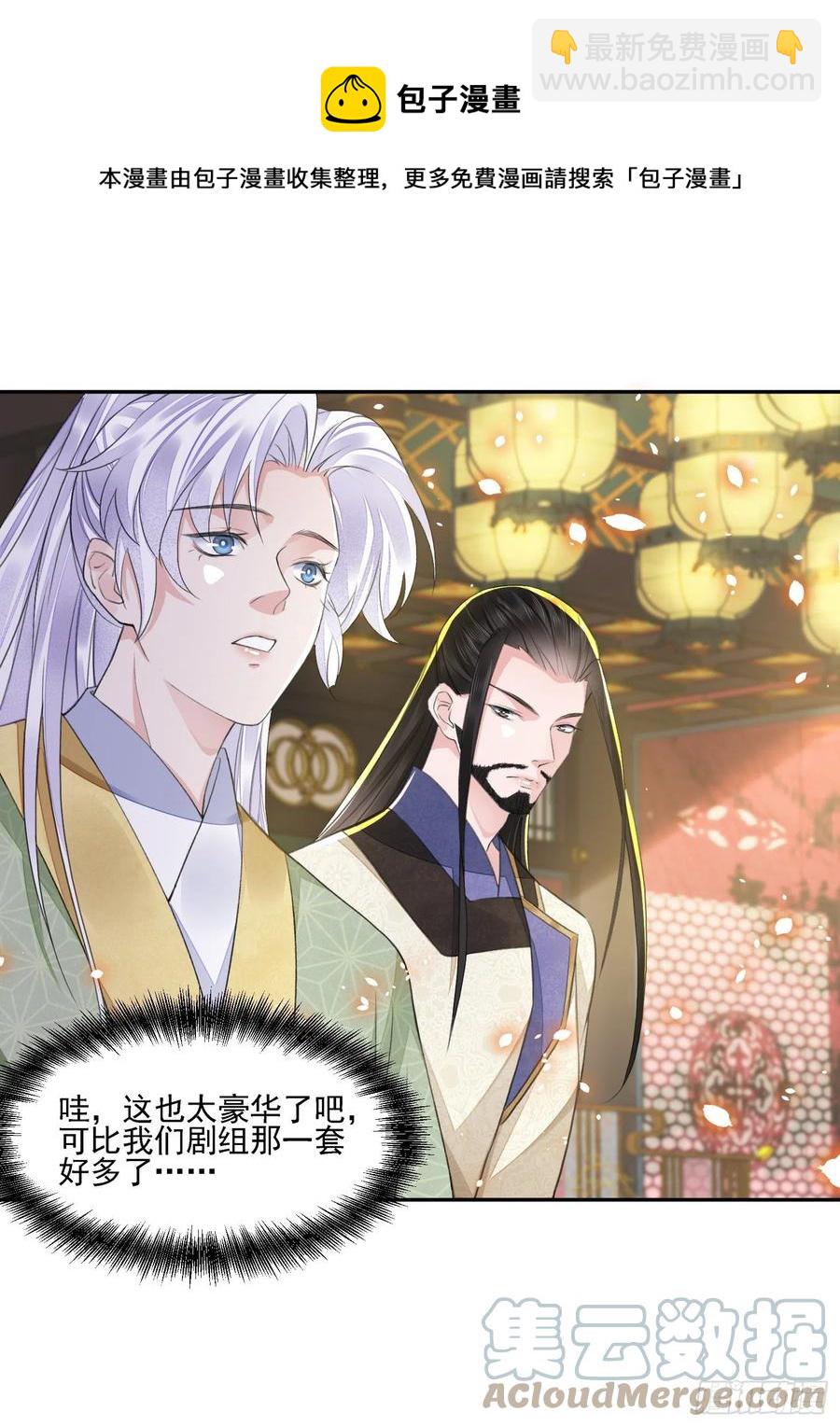 第36话 怀疑-第40话