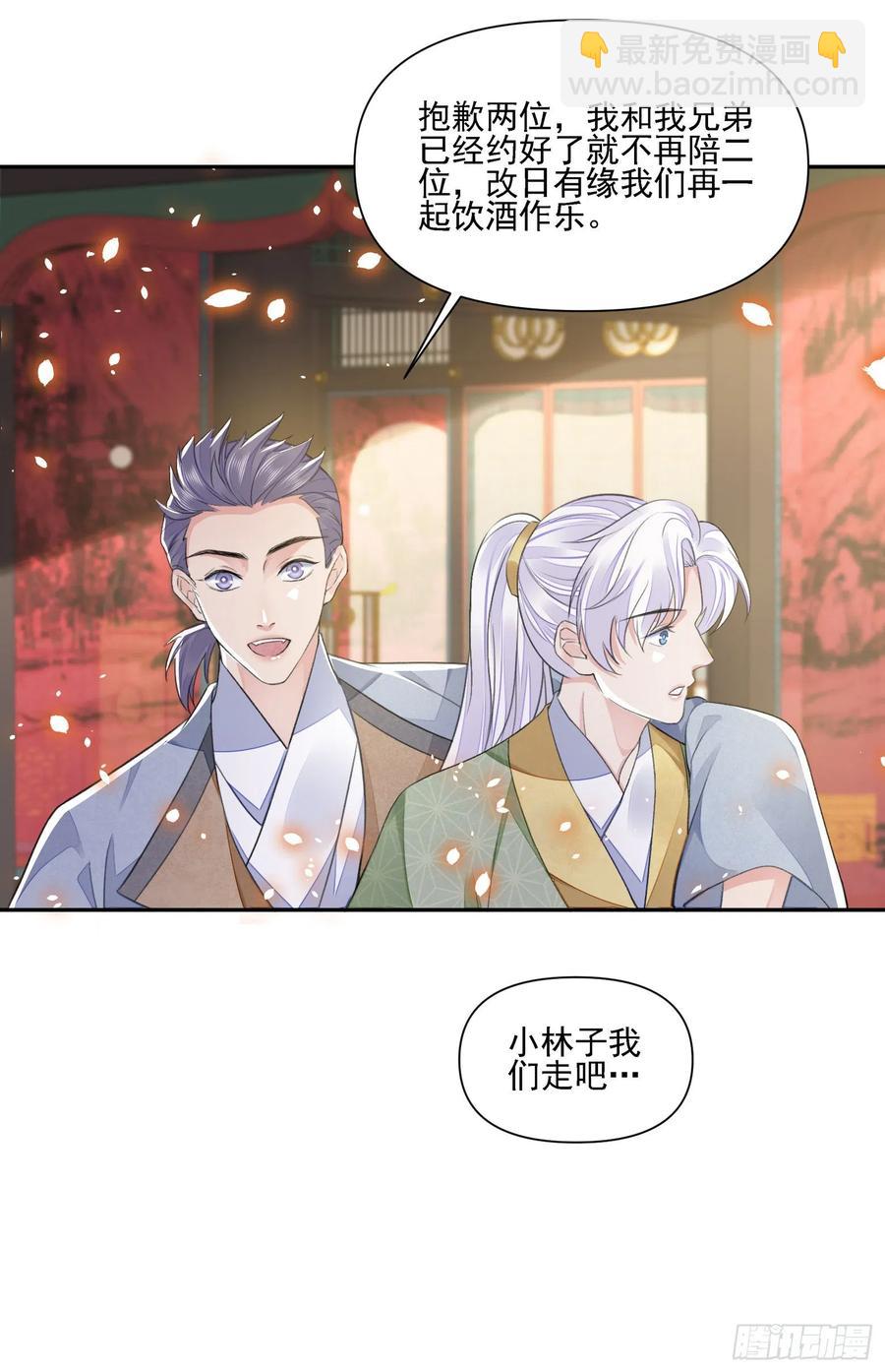 第36话 怀疑-第40话