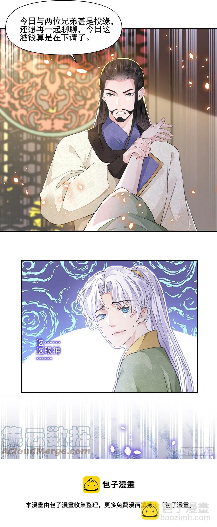 第36话 怀疑-第40话