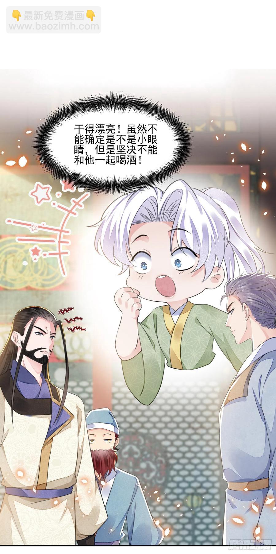 第36话 怀疑-第40话