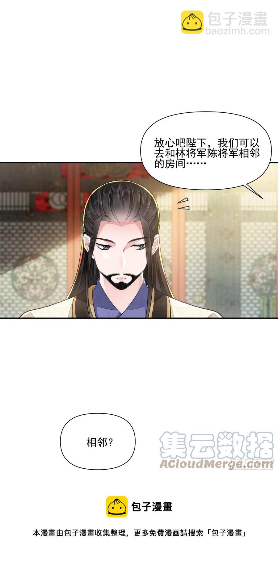 第36话 怀疑-第40话