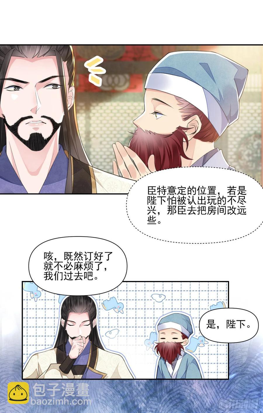 第36话 怀疑-第40话