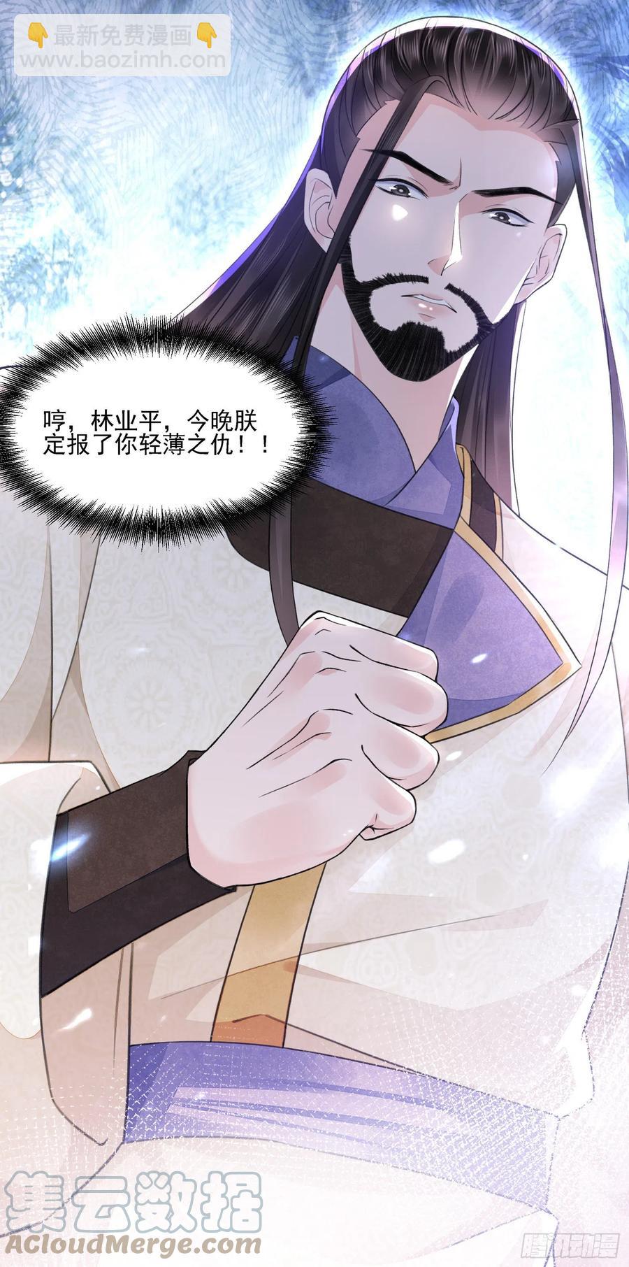 第36话 怀疑-第40话