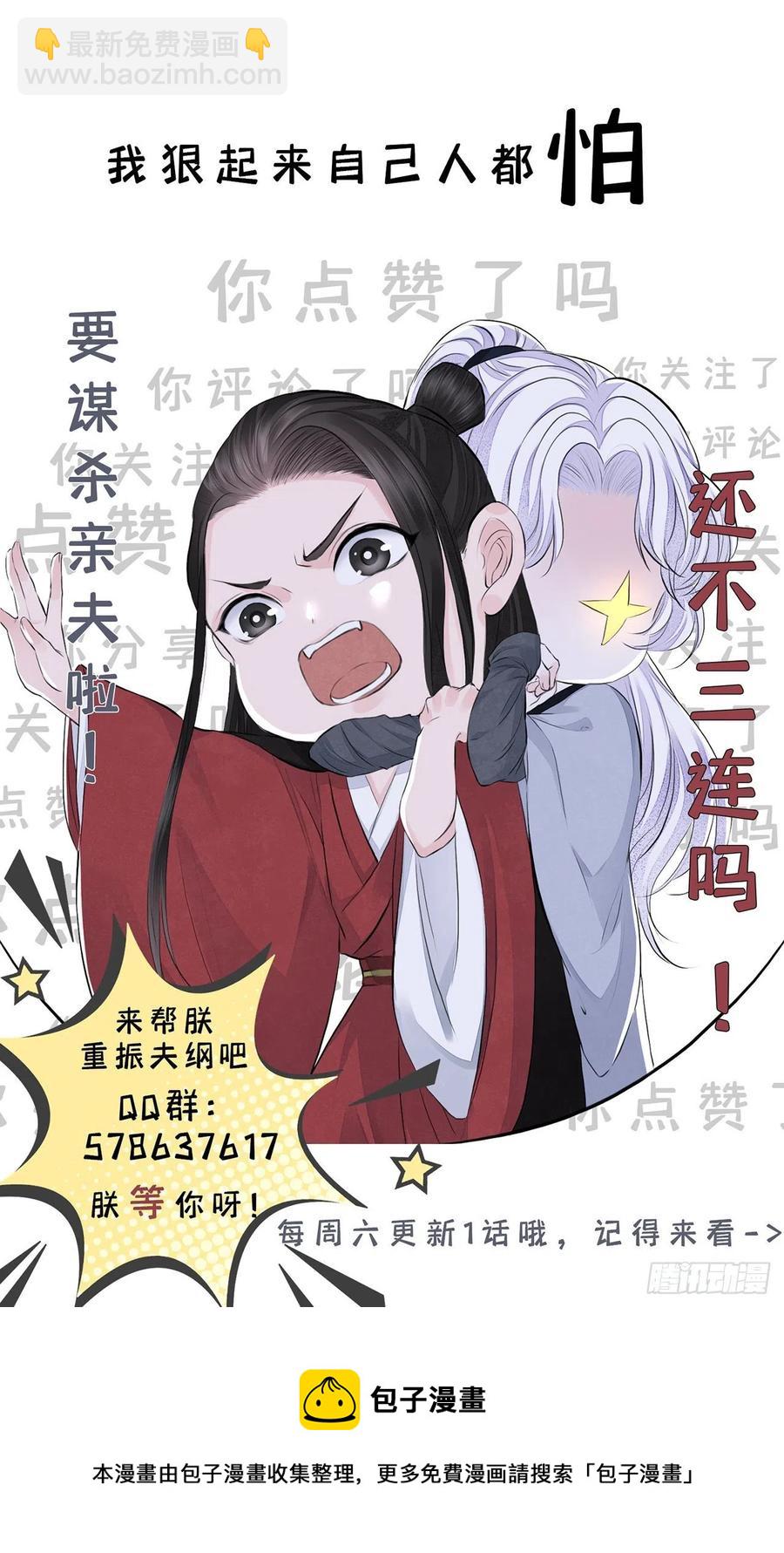 第36话 怀疑-第40话