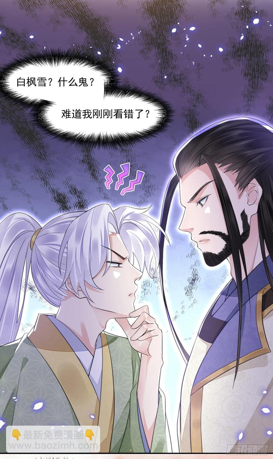 第36话 怀疑-第40话