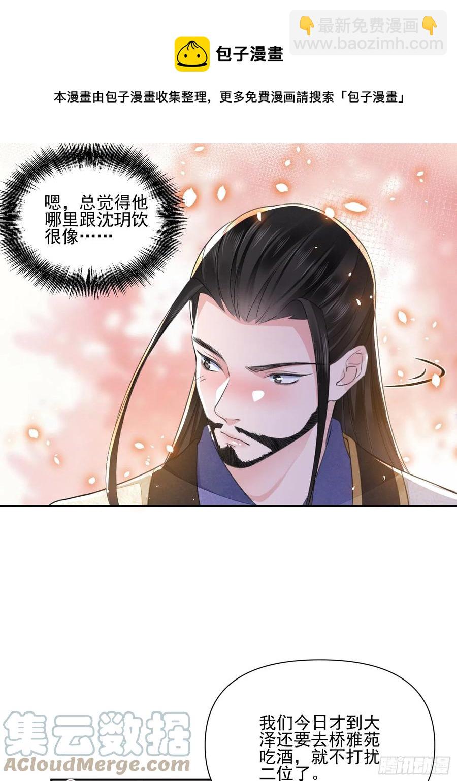 第36话 怀疑-第40话