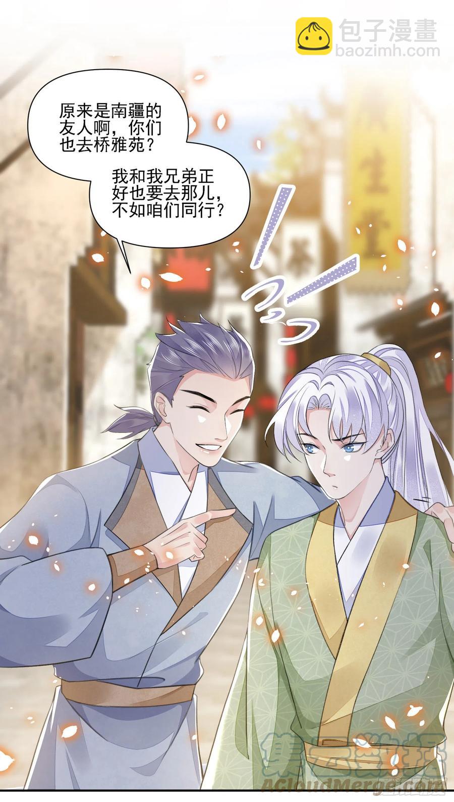 第36话 怀疑-第40话