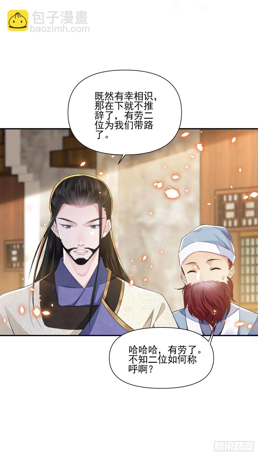 第36话 怀疑-第40话