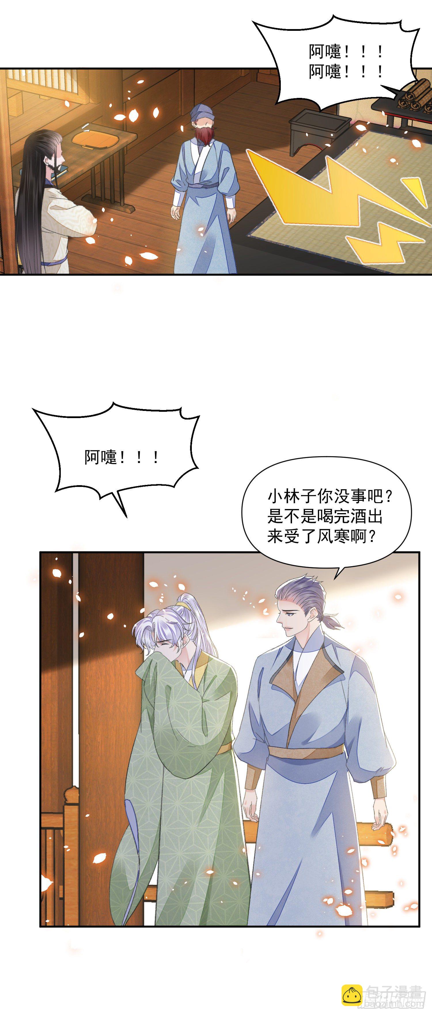 第38话 风波-第42话