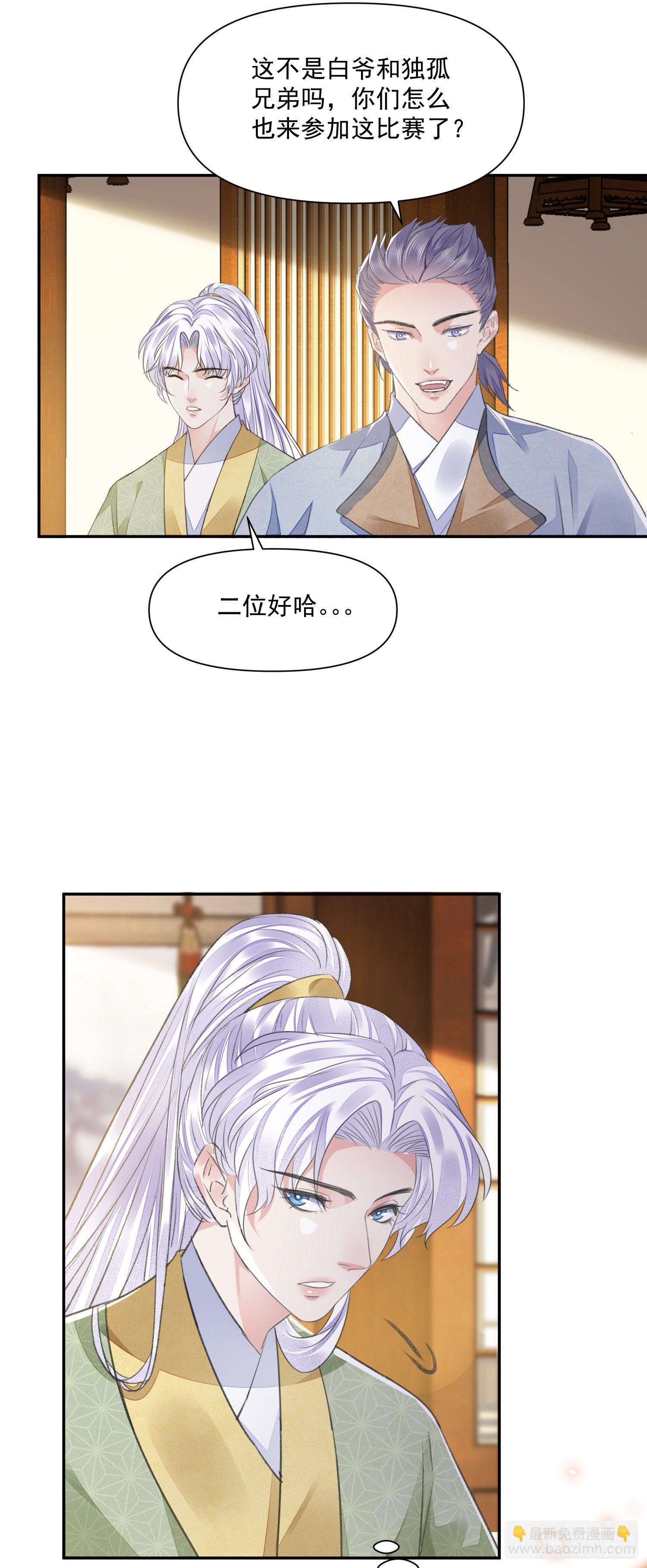 第38话 风波-第42话