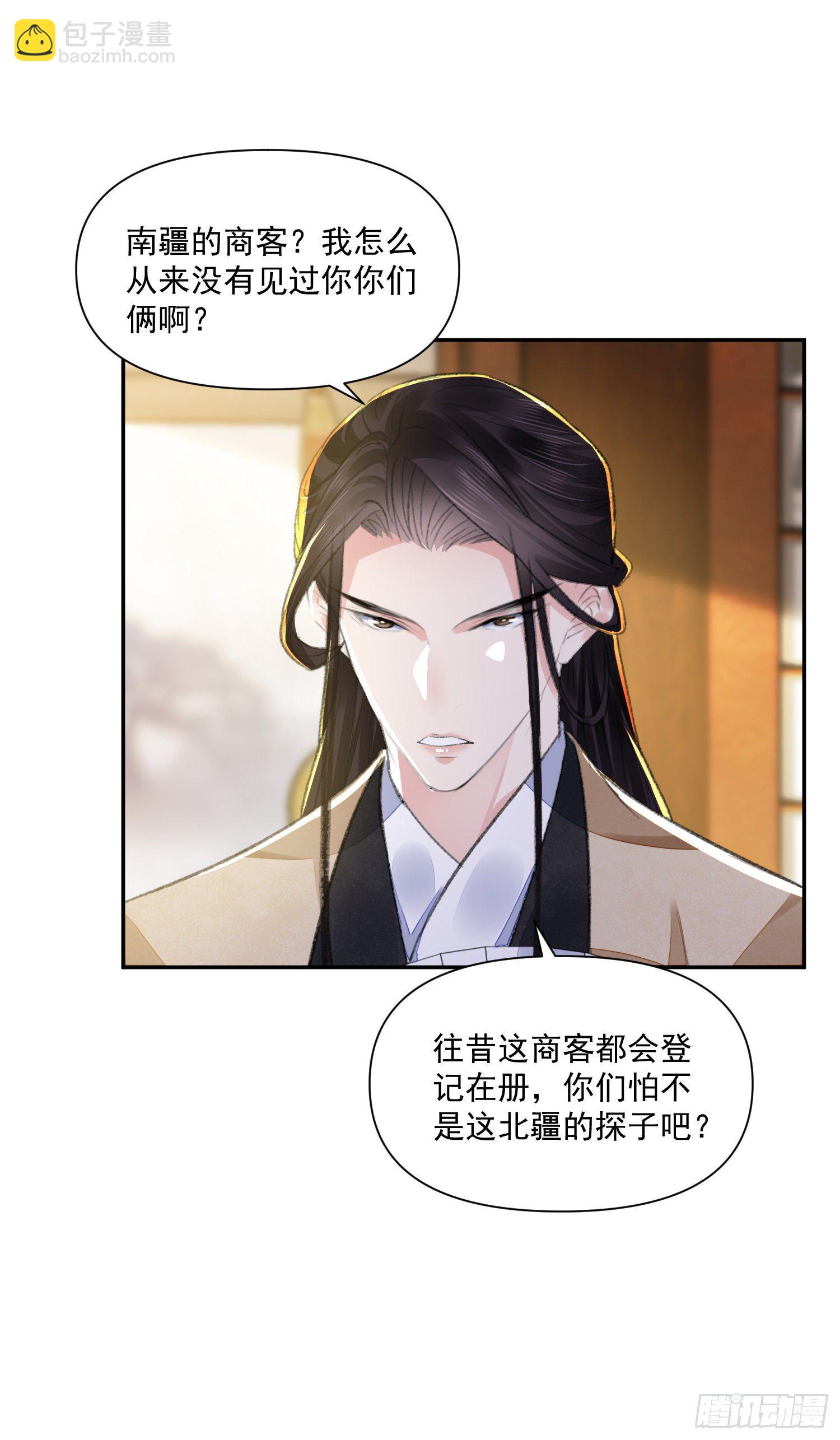 第38话 风波-第42话