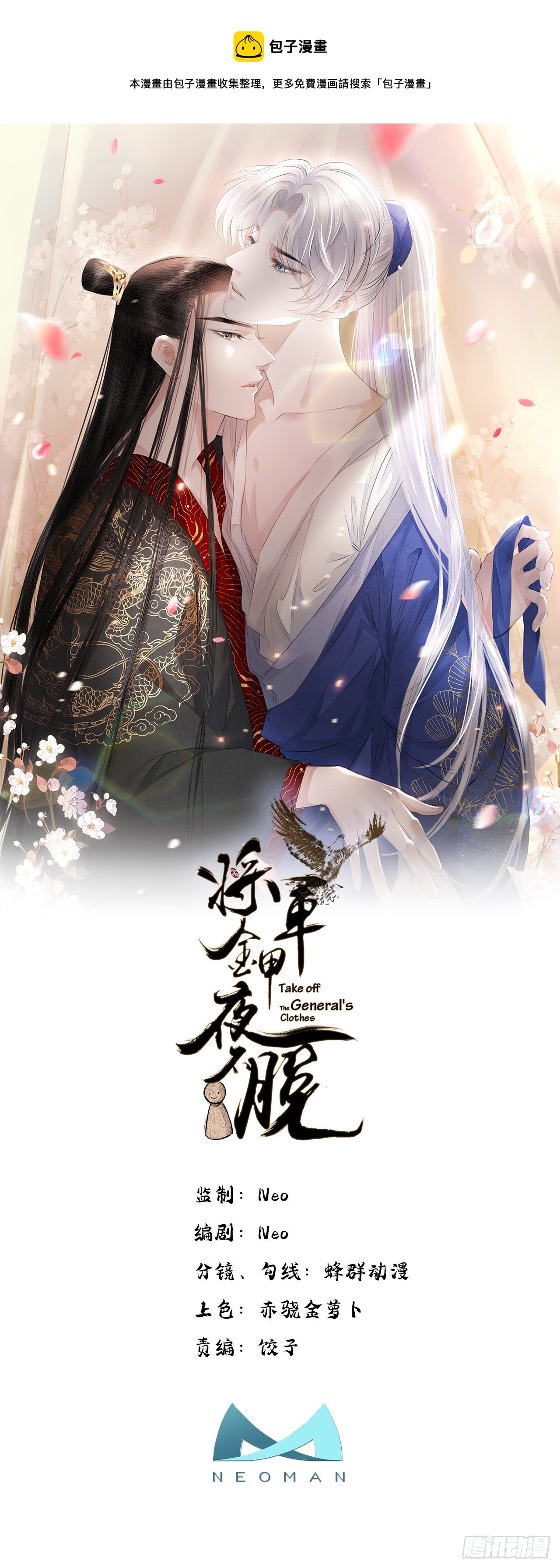 第40话 我介意-第44话