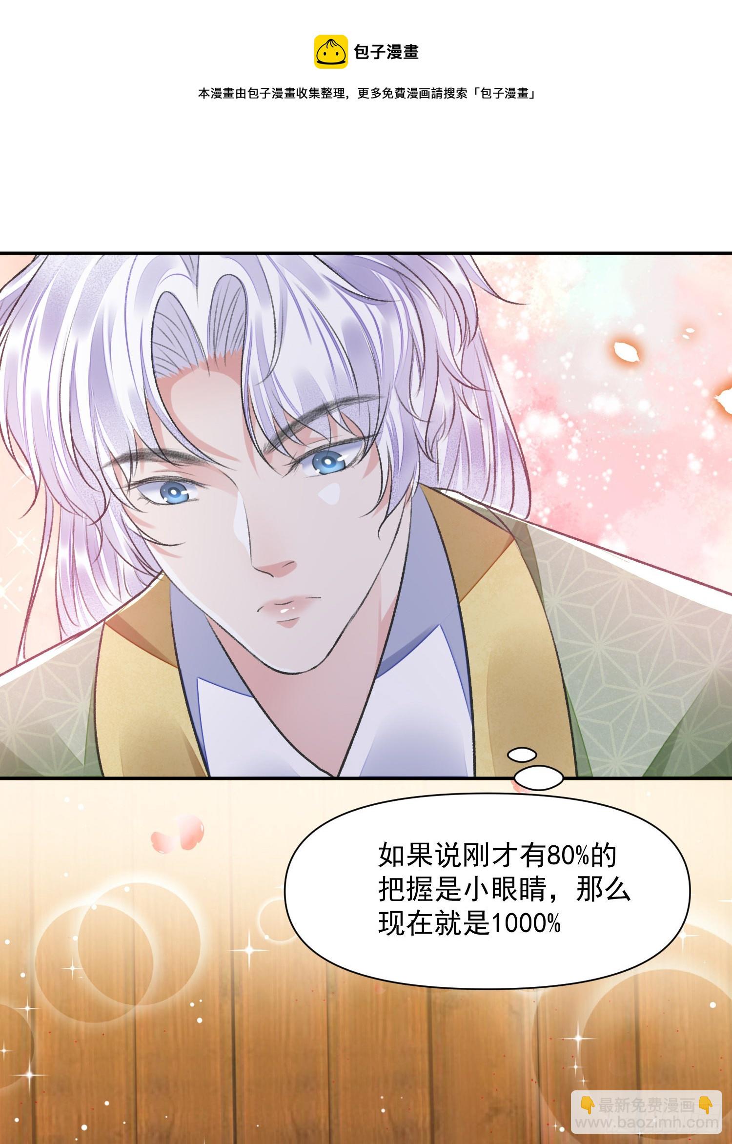 第40话 我介意-第44话