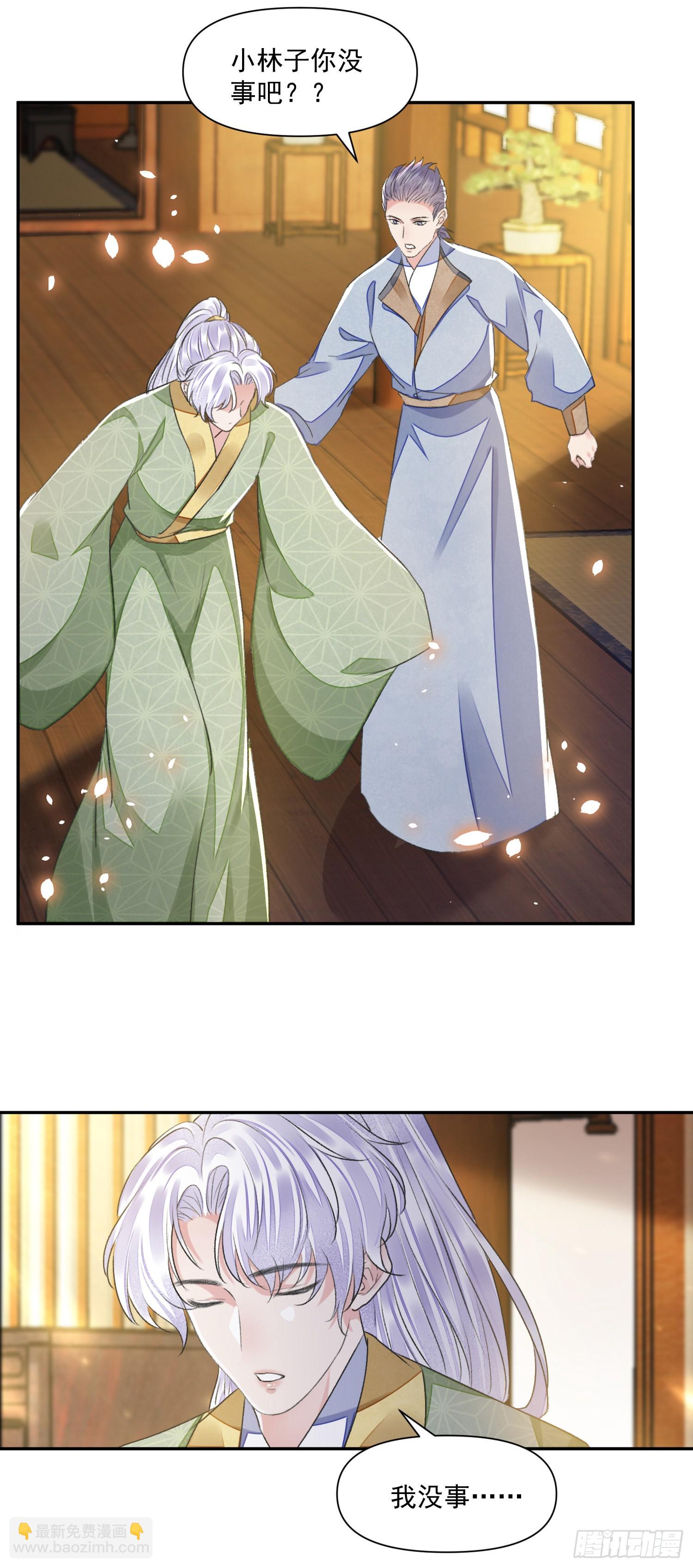 第40话 我介意-第44话