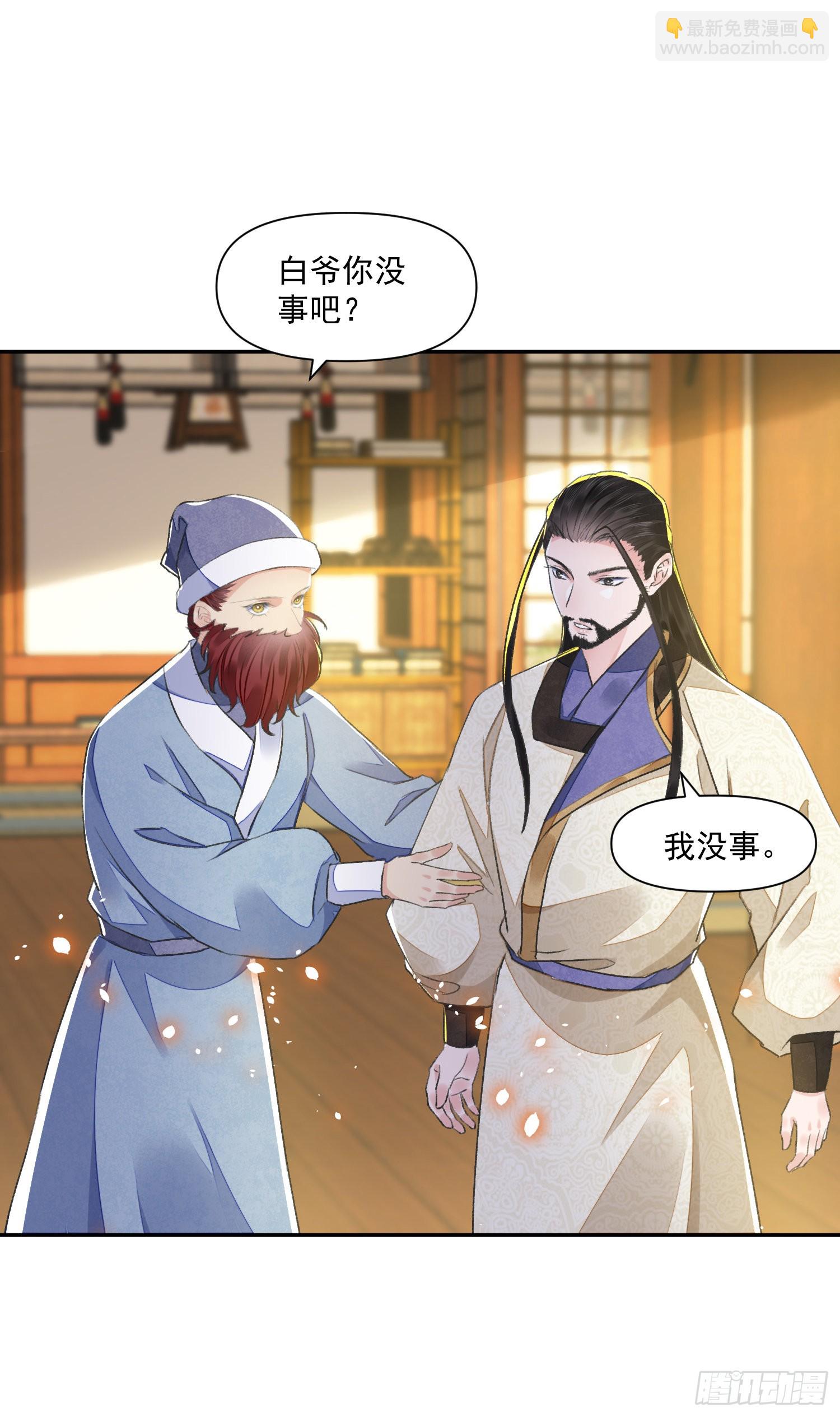 第40话 我介意-第44话