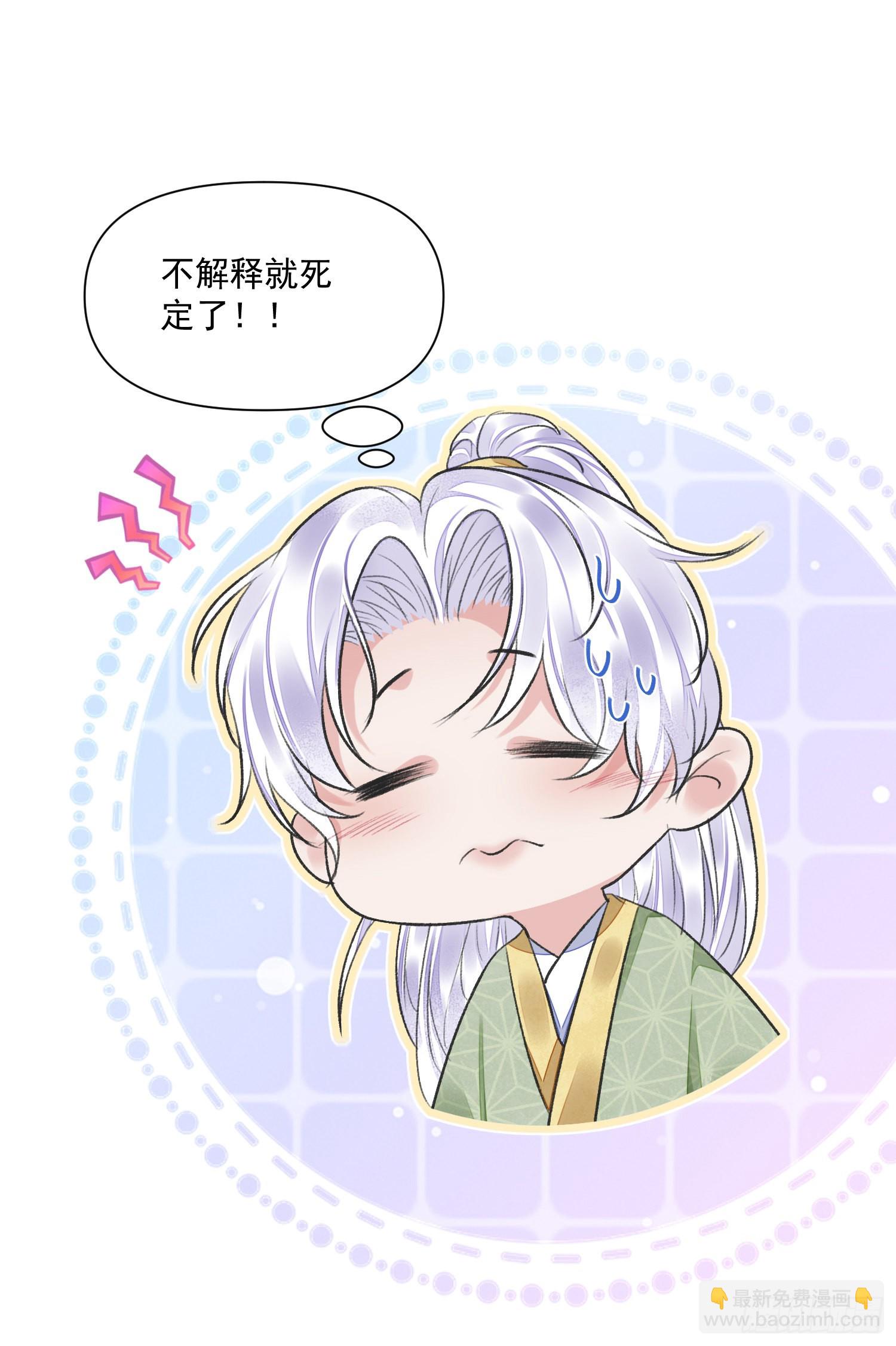 第40话 我介意-第44话