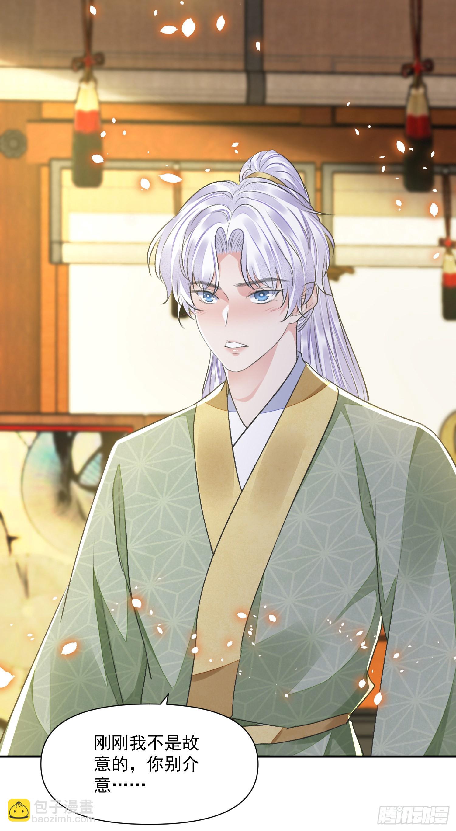 第40话 我介意-第44话