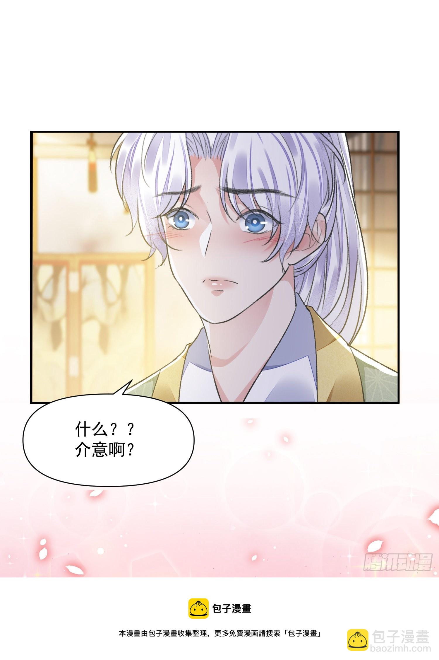 第40话 我介意-第44话