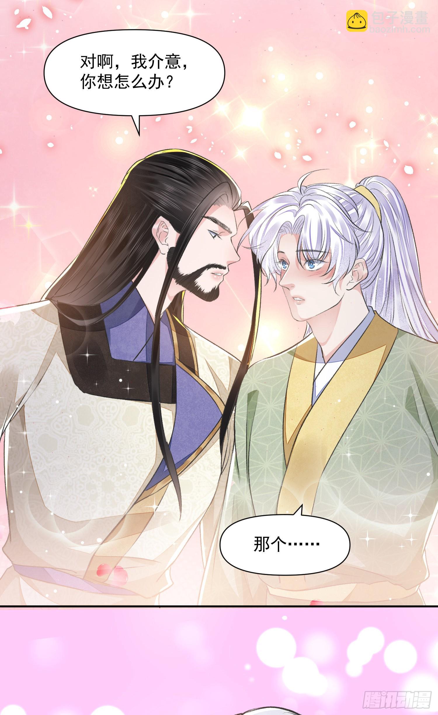 第40话 我介意-第44话