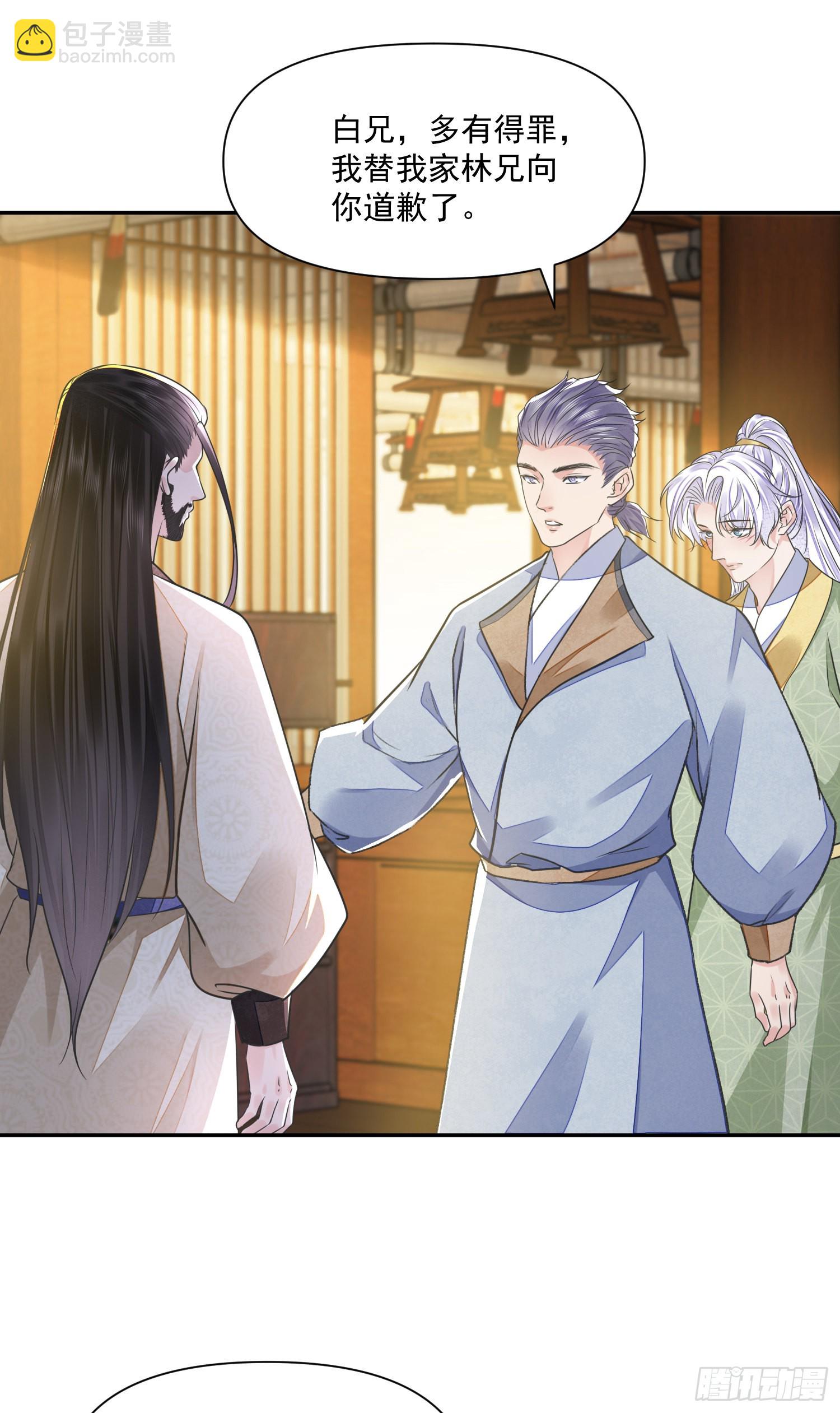 第40话 我介意-第44话