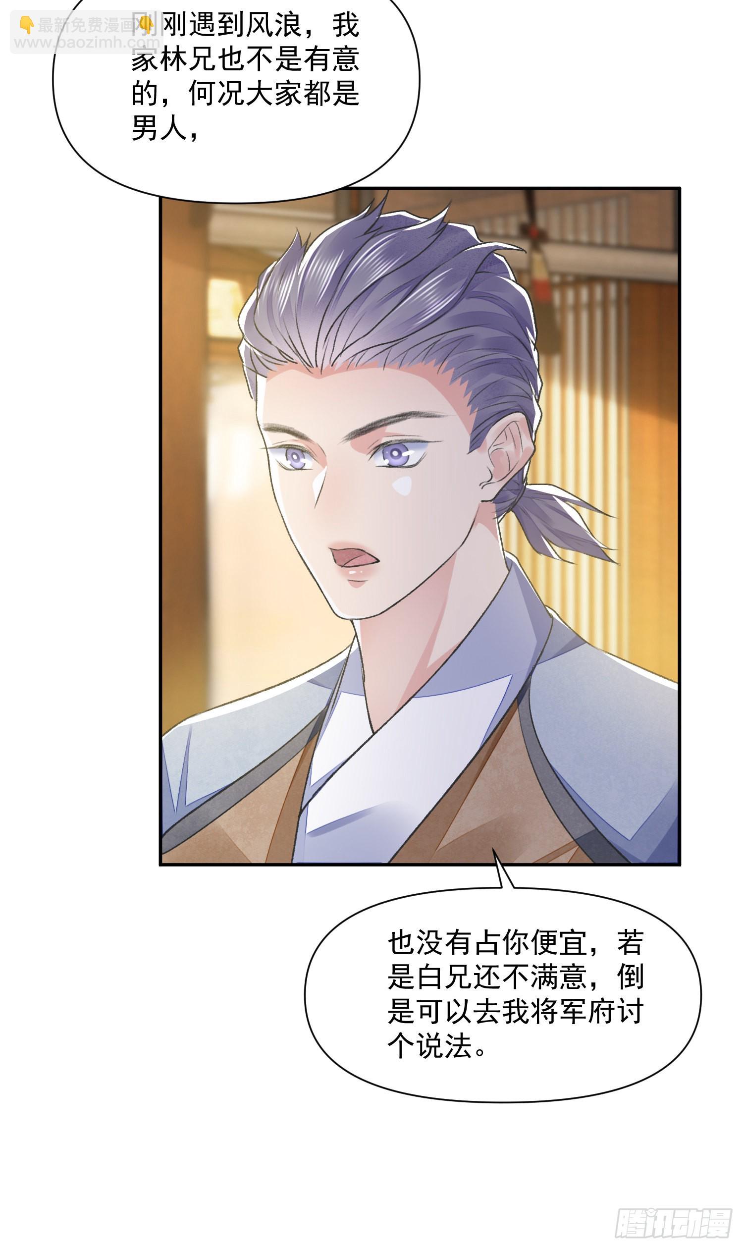 第40话 我介意-第44话