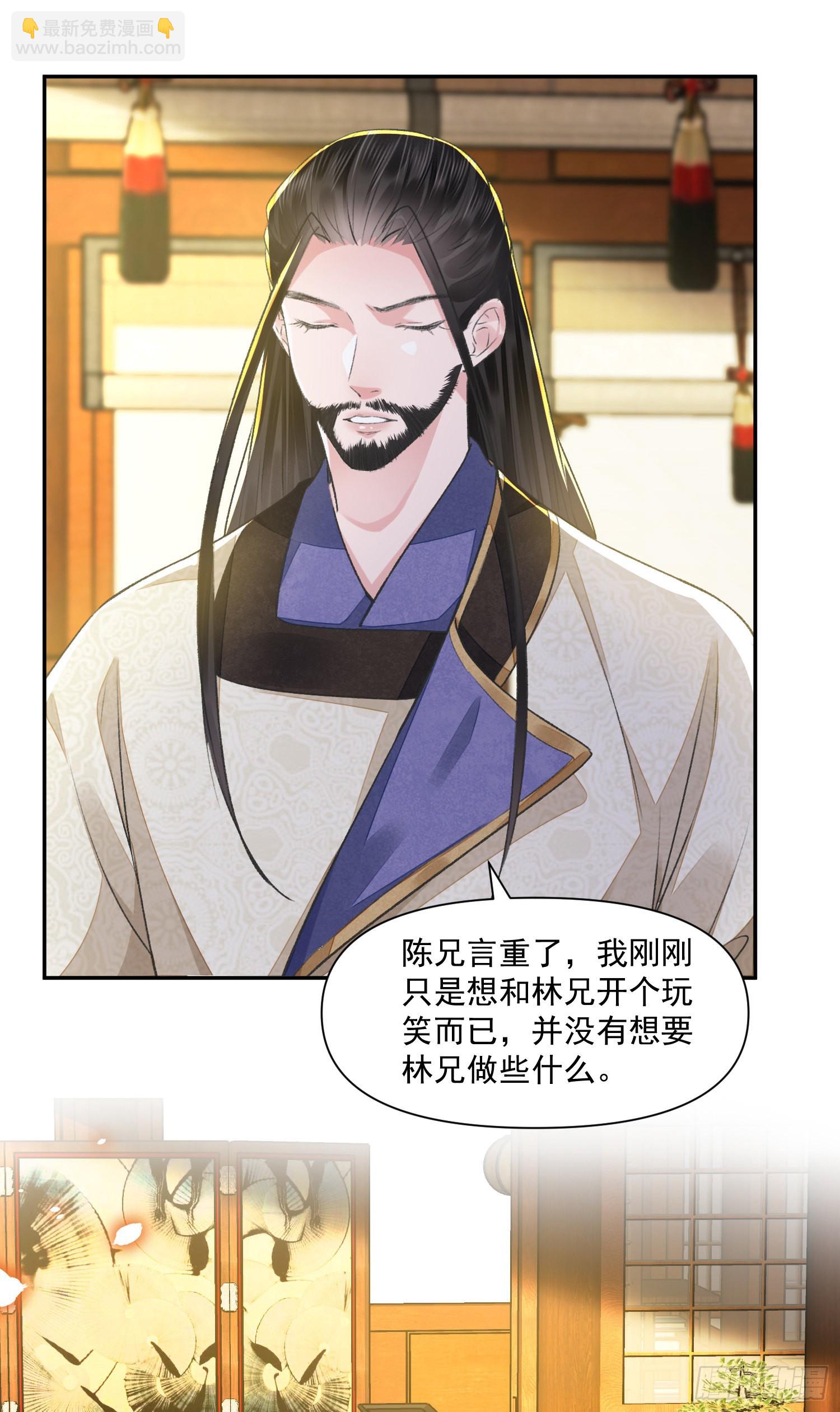 第40话 我介意-第44话