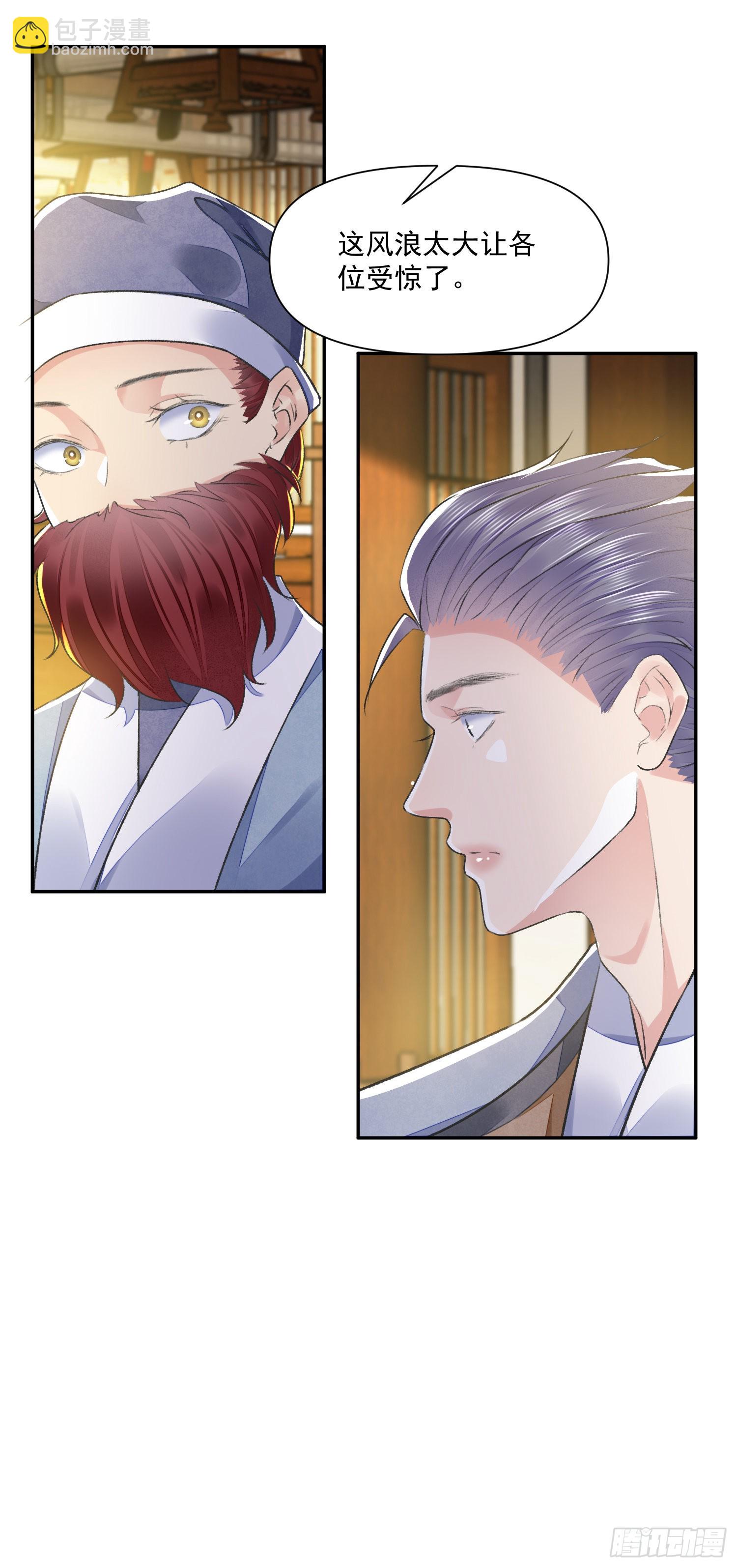 第40话 我介意-第44话