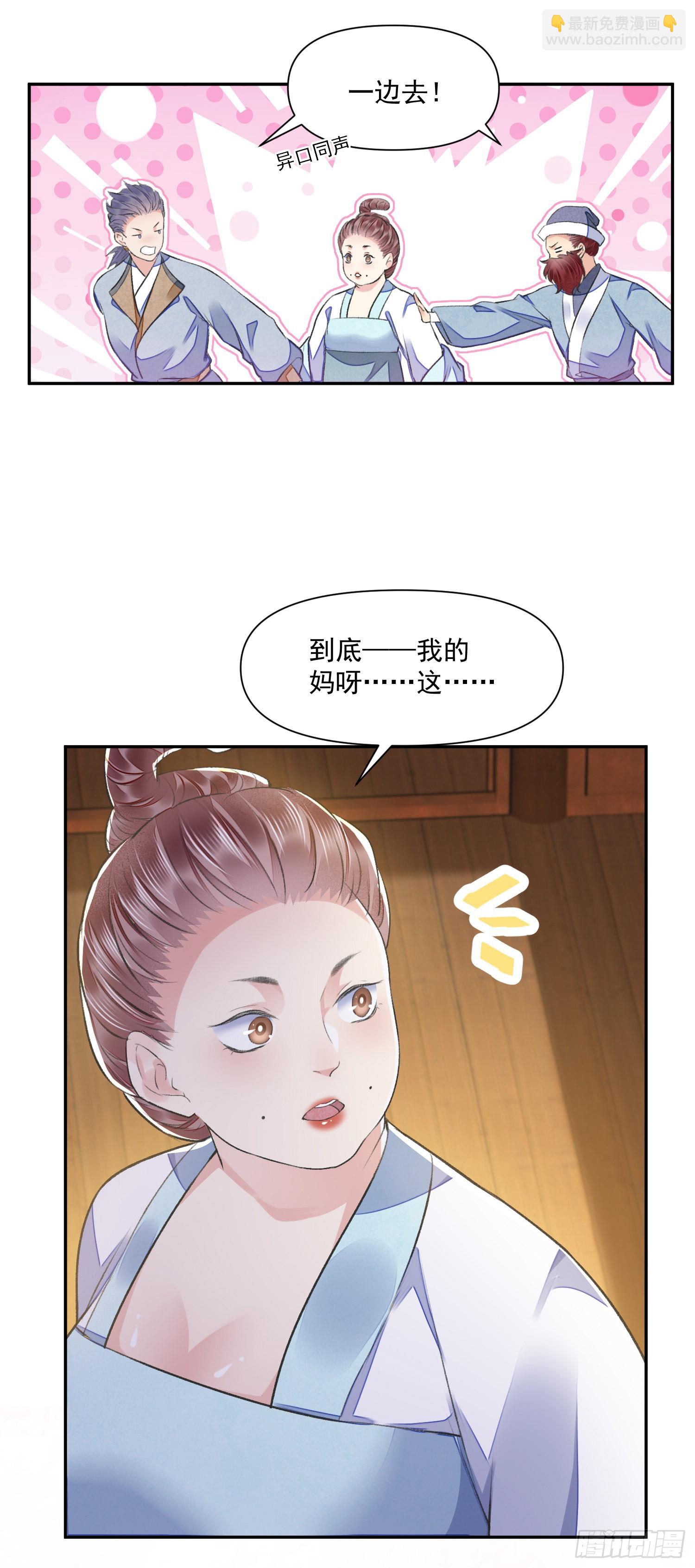 第40话 我介意-第44话