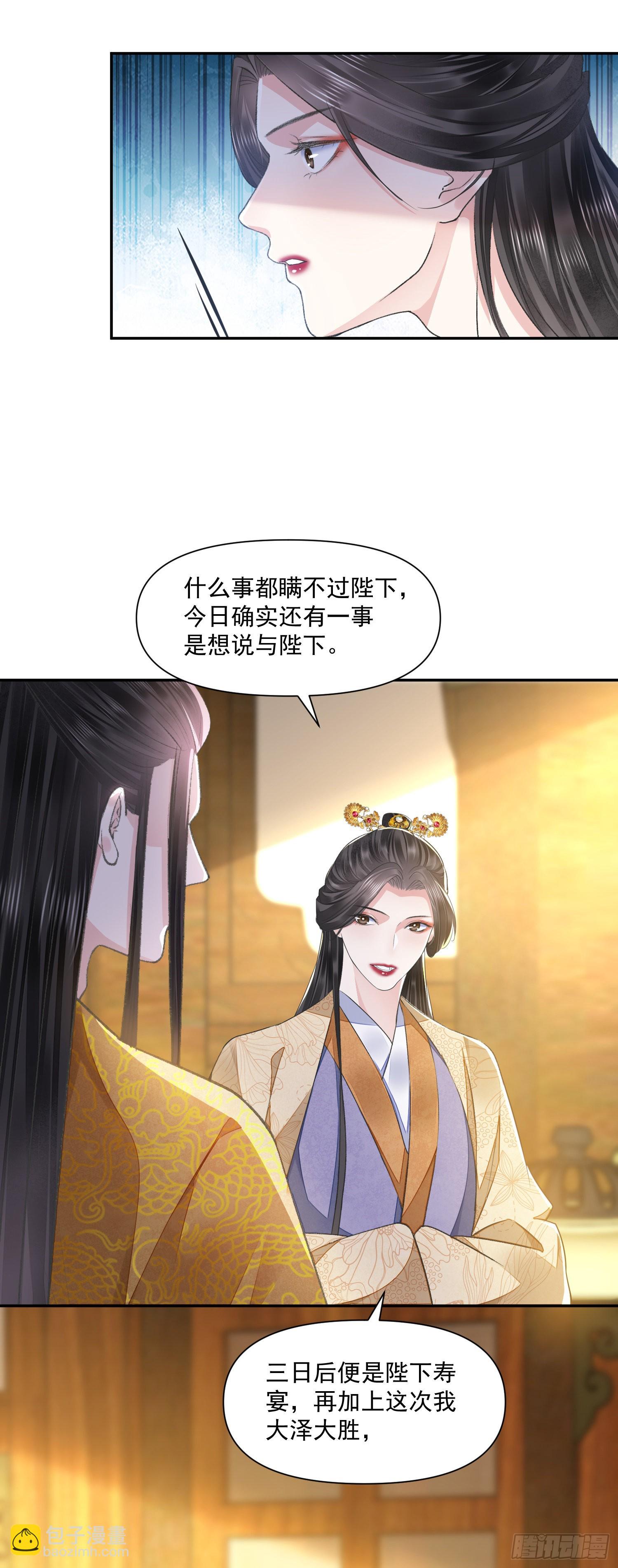 第44话 守候-第48话