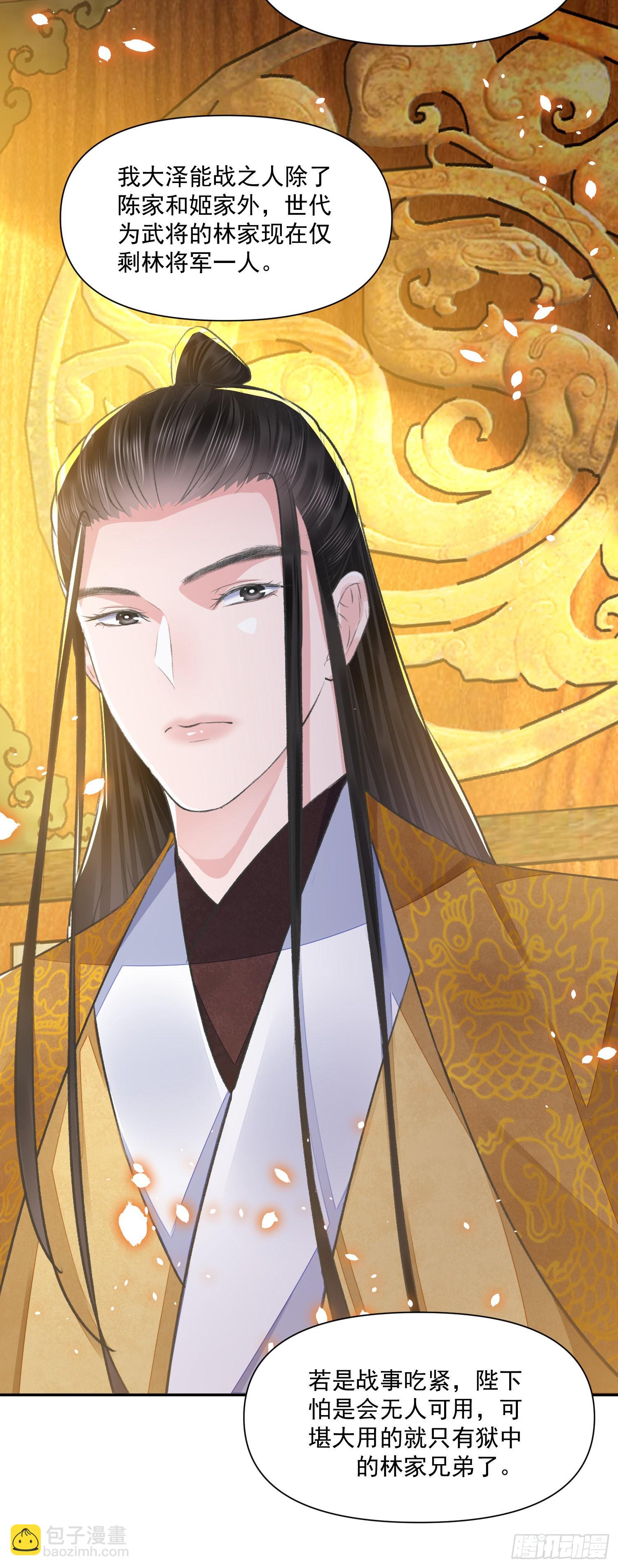 第44话 守候-第48话