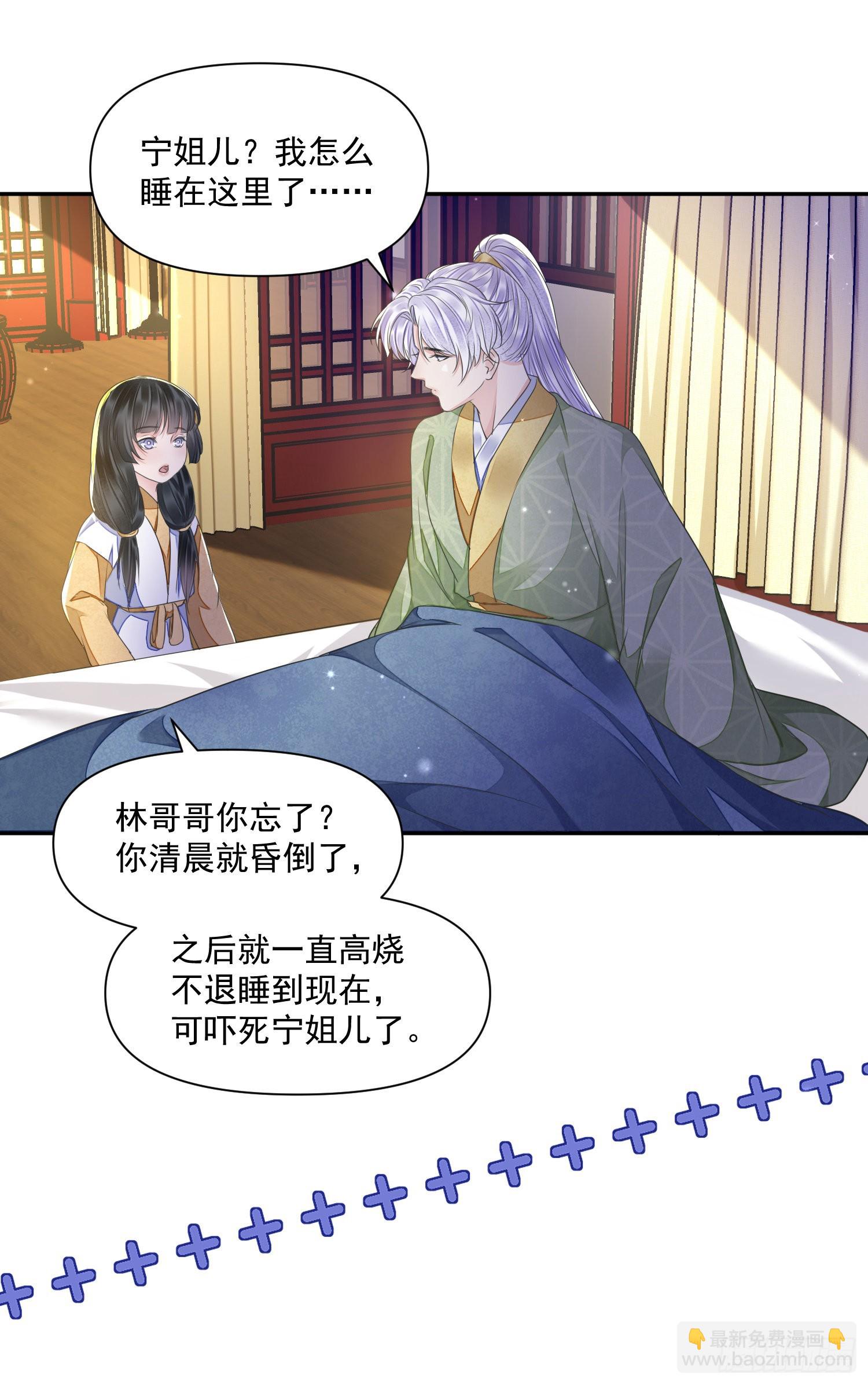 第44话 守候-第48话