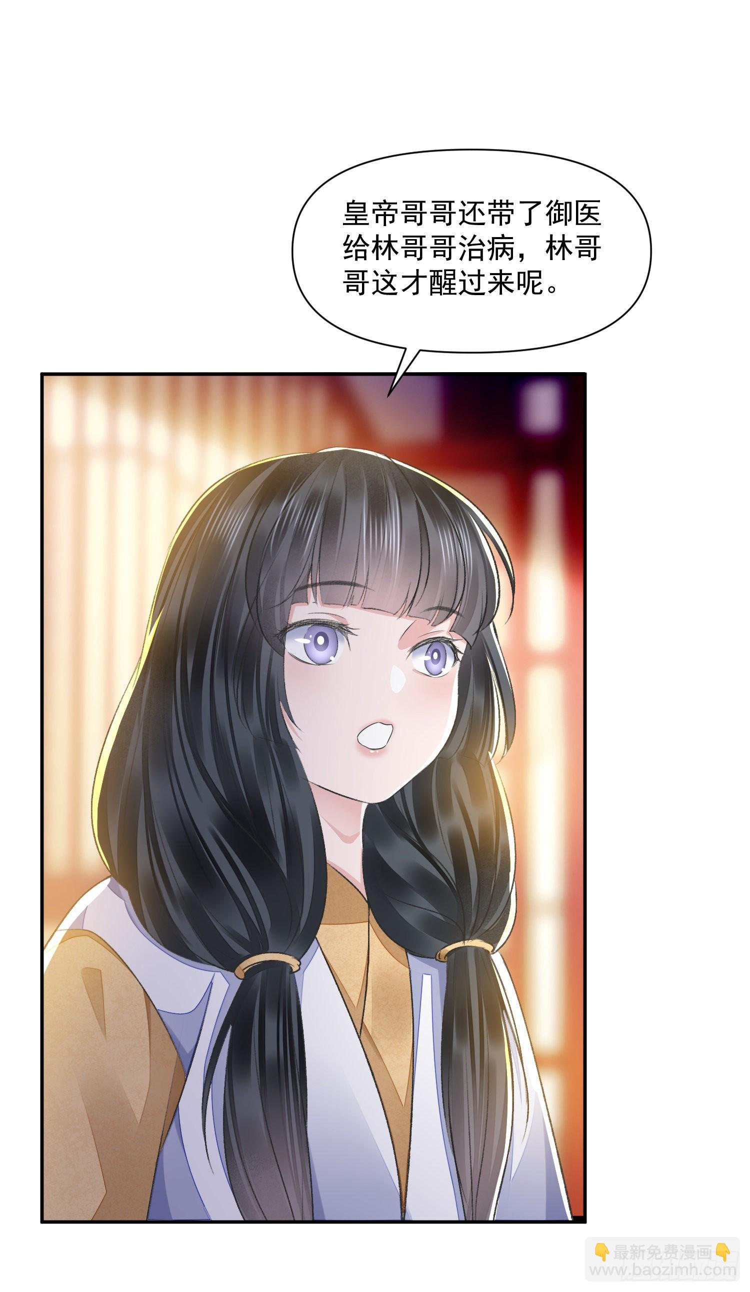 第44话 守候-第48话