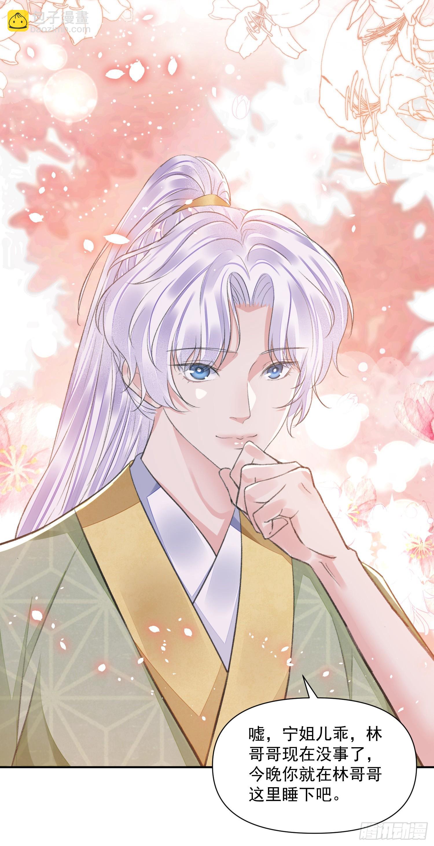 第44话 守候-第48话