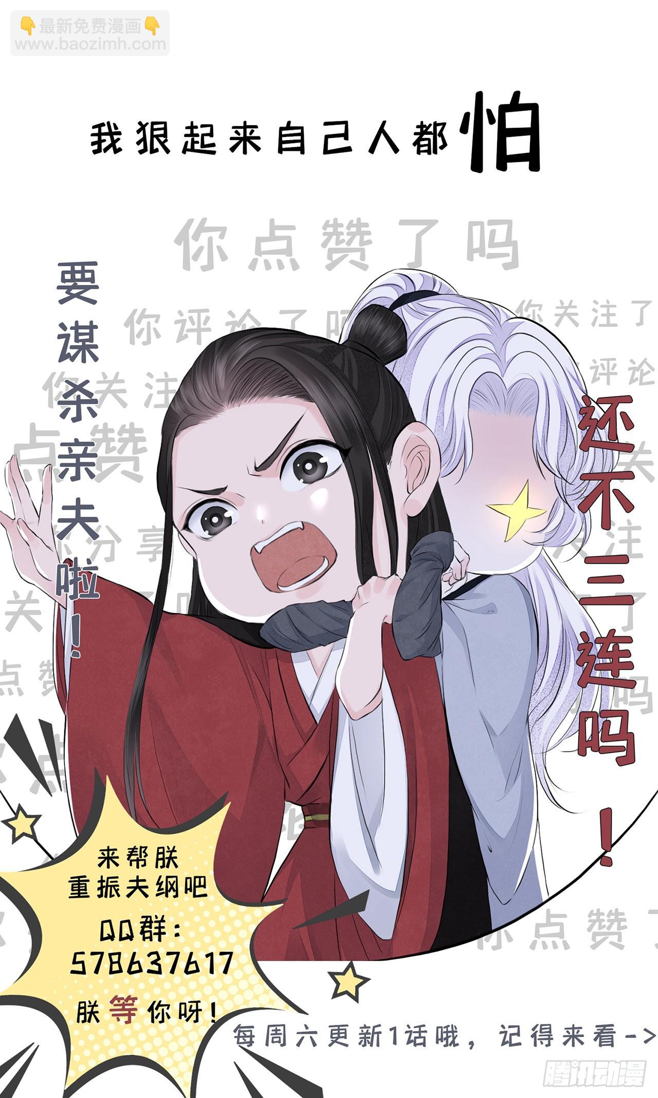 第44话 守候-第48话