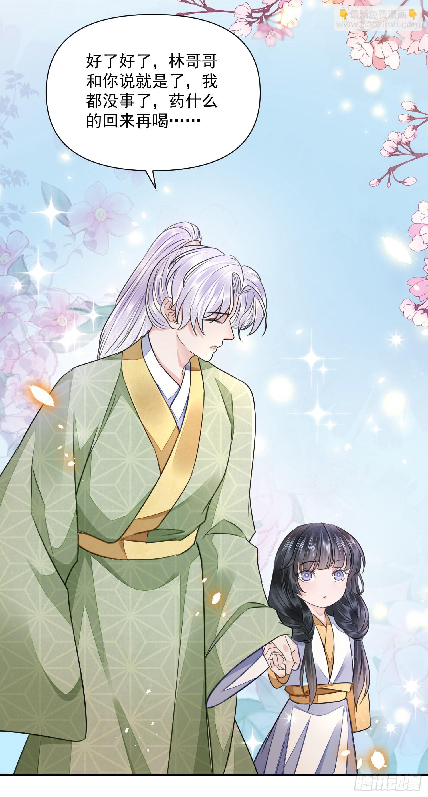 第46话 变化-第50话