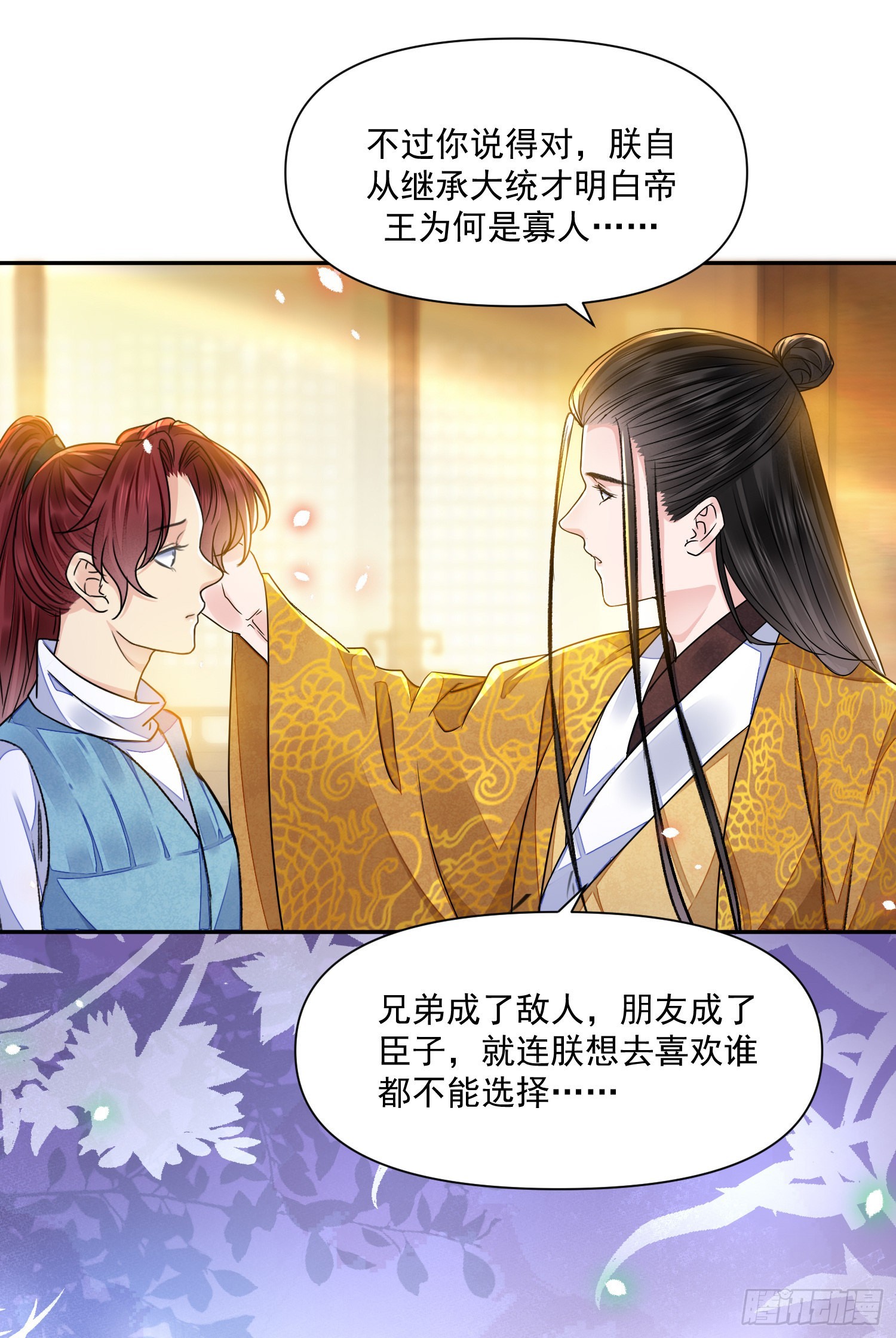 第46话 变化-第50话