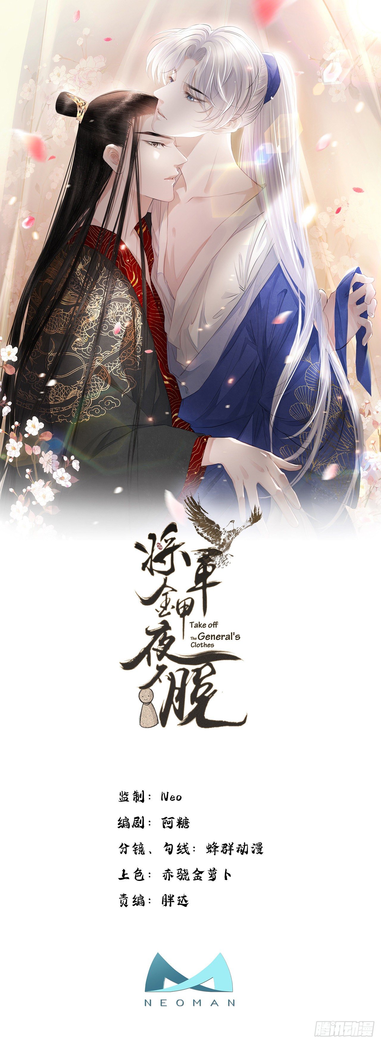 第4话 被揩油了(1/2)-第6话