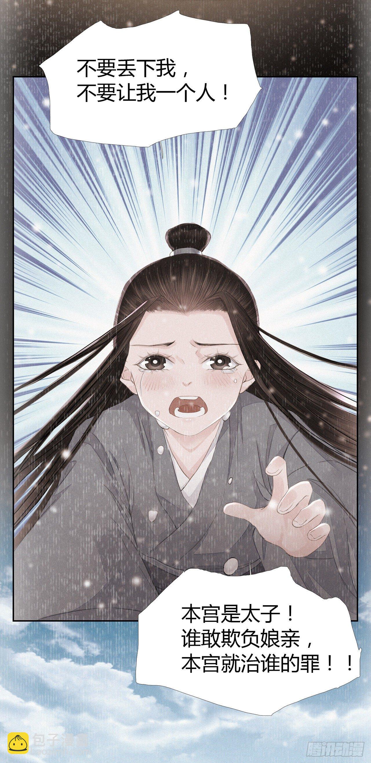 第4话 被揩油了(1/2)-第6话